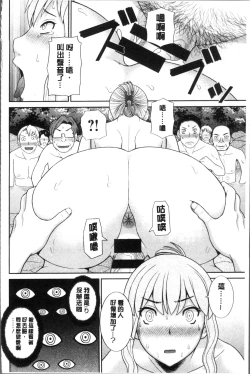 Page 90 of Innyuu Shufu no Futei Ganbousan to Kanojo to 2 | 淫乳主婦的不貞願望 和人妻也和女友❤2