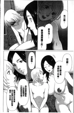 Page 114 of Shinmurou Kitan