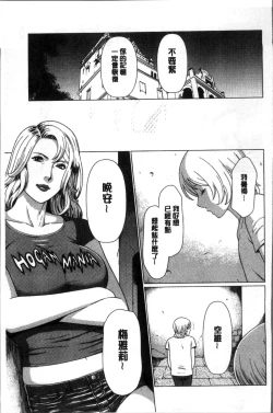 Page 115 of Shinmurou Kitan