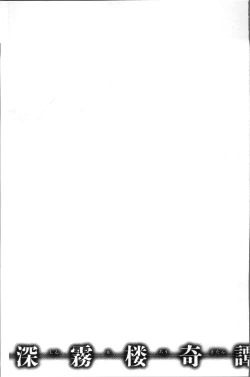 Page 123 of Shinmurou Kitan