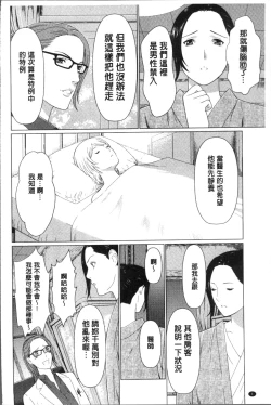 Page 12 of Shinmurou Kitan
