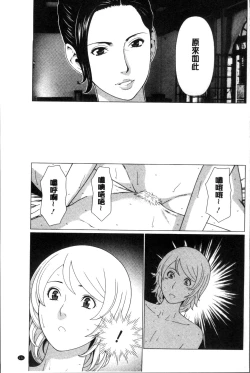 Page 137 of Shinmurou Kitan