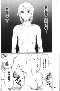 Page 138 of Shinmurou Kitan