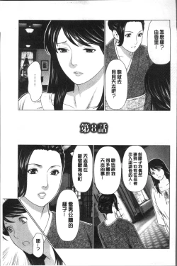 Page 143 of Shinmurou Kitan