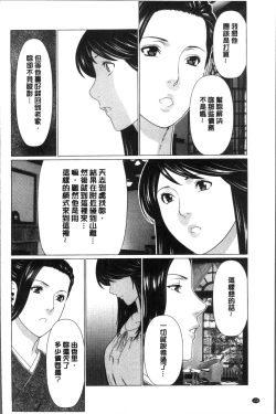 Page 144 of Shinmurou Kitan