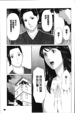 Page 145 of Shinmurou Kitan