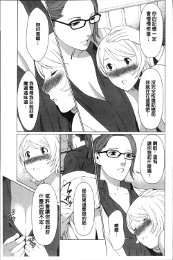 Page 17 of Shinmurou Kitan