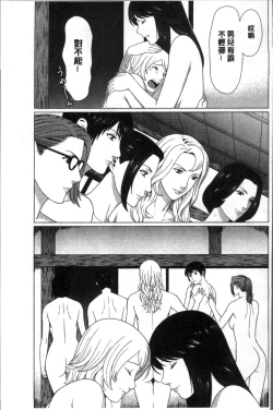 Page 187 of Shinmurou Kitan