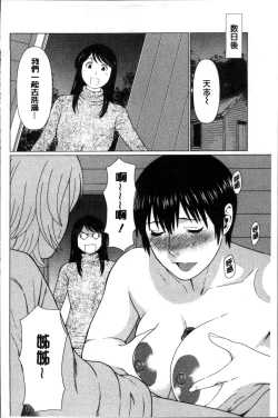 Page 196 of Shinmurou Kitan