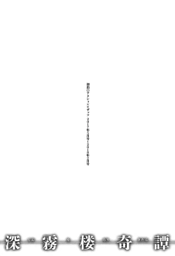 Page 201 of Shinmurou Kitan