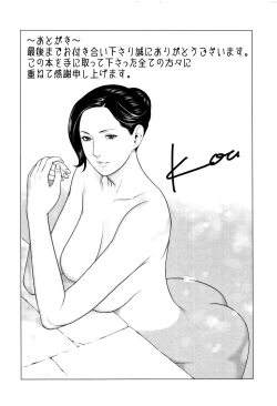 Page 202 of Shinmurou Kitan