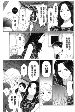 Page 33 of Shinmurou Kitan