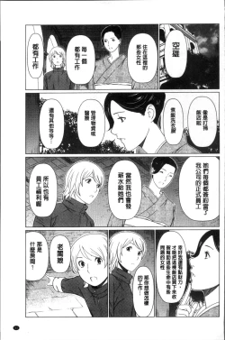 Page 49 of Shinmurou Kitan