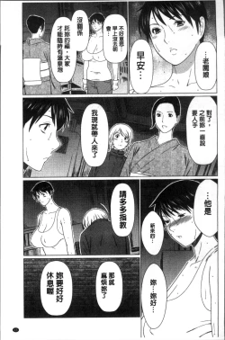 Page 51 of Shinmurou Kitan