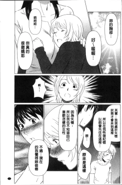 Page 57 of Shinmurou Kitan