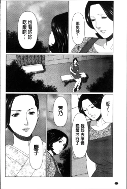 Page 68 of Shinmurou Kitan