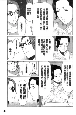 Page 81 of Shinmurou Kitan