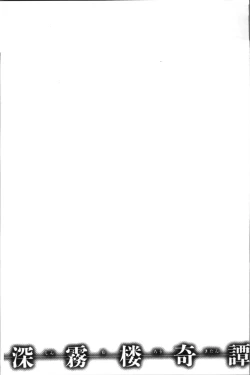 Page 83 of Shinmurou Kitan