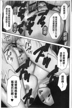 Page 87 of Shinmurou Kitan