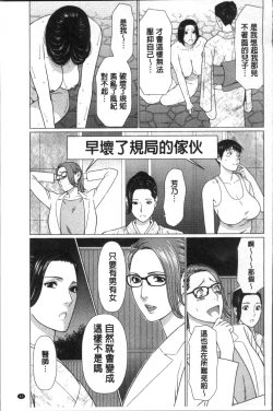 Page 95 of Shinmurou Kitan