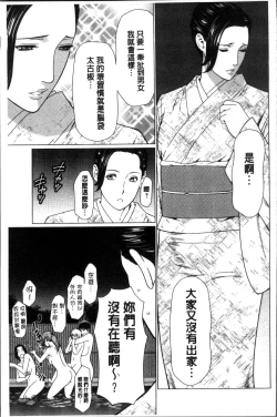 Page 97 of Shinmurou Kitan