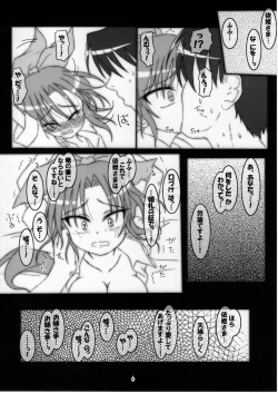 Page 6 of [SchwesterTsuki no Ohimesama