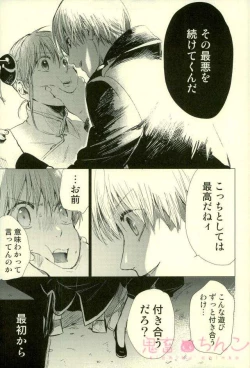 Page 17 of Kizumono Tsuki