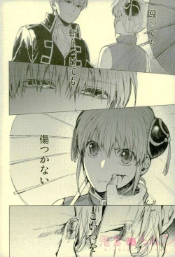 Page 2 of Kizumono Tsuki