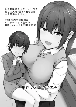 Page 2 of Tobikyuu Yuutousei no Seikatsu