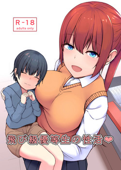 Download Tobikyuu Yuutousei no Seikatsu