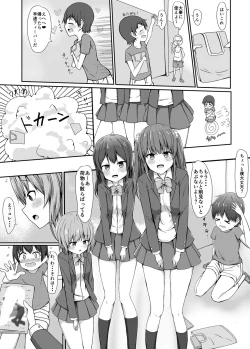 Page 3 of Onee-chan ni Pyuppyu o Misete