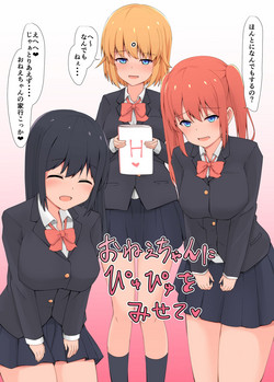 Download Onee-chan ni Pyuppyu o Misete