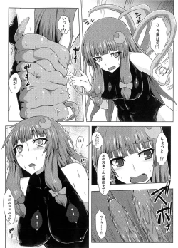 Page 11 of Matowaritsuki