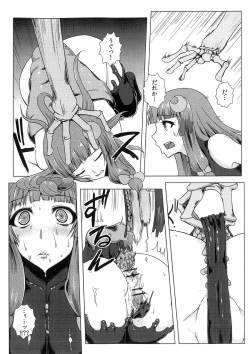 Page 16 of Matowaritsuki