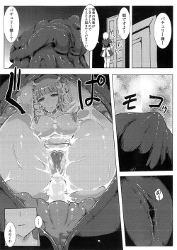 Page 33 of Matowaritsuki