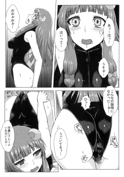 Page 9 of Matowaritsuki