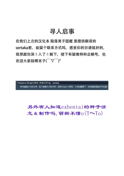 Page 13 of Taichukoromansu