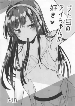 Page 1 of Jitome no Ai-chan ga Suki