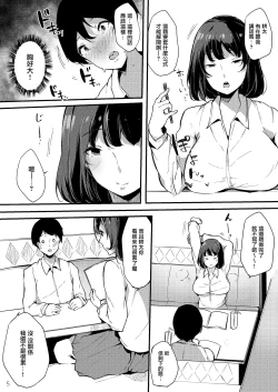Page 6 of Seiso dakedo Bitch de Sex Daisuki Arimura-san.