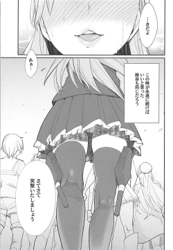 Page 20 of Kiwami Umaniku Tabehoudai