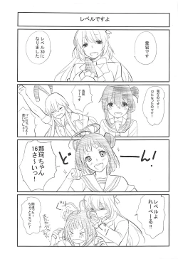 Page 26 of Kiwami Umaniku Tabehoudai