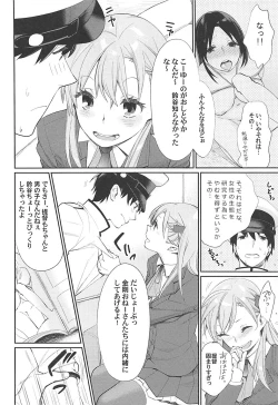 Page 5 of Kiwami Umaniku Tabehoudai