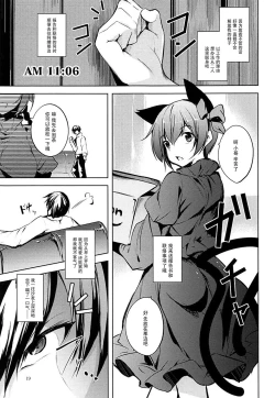 Page 21 of Komeiji Schedule AM