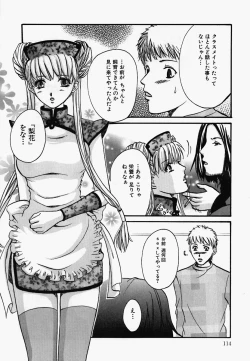 Page 117 of China Shirudrome