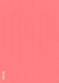 Page 12 of Zuihou-chan to Ecchi na Osake de Parynigh