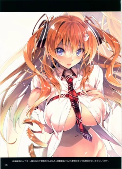 Page 12 of KOI+KAN no Hokan 2012~2017