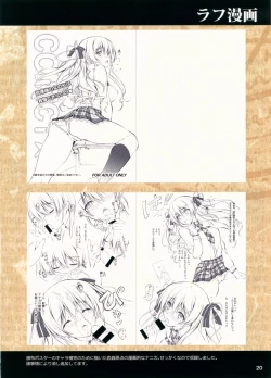 Page 19 of KOI+KAN no Hokan 2012~2017