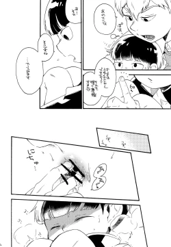 Page 21 of Onaka no Naka ni wa Chou ga Iru