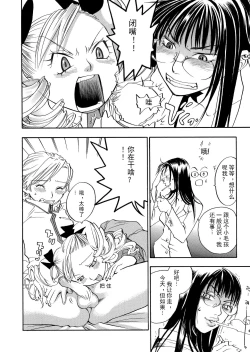 Page 109 of Pink Sniper