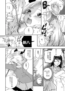 Page 111 of Pink Sniper